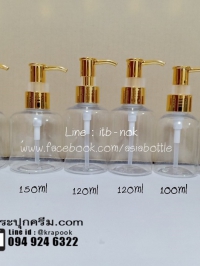 ขวดปั๊ม PET ใส + หัวปั๊ม : ขวดปั๊มใส่โลชั่น ทรงอ้วน