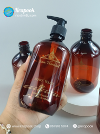 งานสกรีน สกรีนขวดโรงแรม : สกรีนขวดปั๊ม 500ml สีชา ฝาดำ siam tharadol