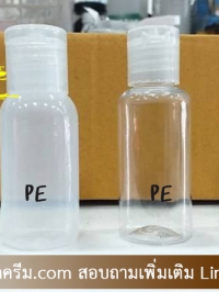  : ขวดสบู่เหลว 30ml ขวดเทส