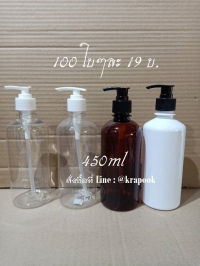  : รวม #ขวดปั๊ม  450ml-500ml