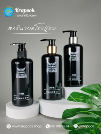  : สกรีนขวด โรมแรม 300ml
