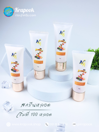  : รับสกรีนหลอดครีม  100g