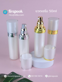 ขวดต่างๆ : ขวดเซรั่ม  50ml