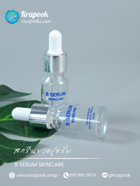 งานสกรีน ขวดเซรั่ม : สกรีนขวดเซรั่ม 10ml