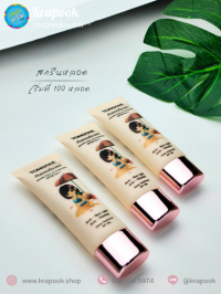  : รับสกรีนหลอดครีม 25g สกรีนหลอดกันแดด