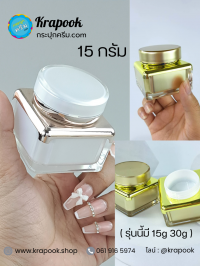 กระปุกครีมอะคริลิค 15กรัม : กระปุกใส่ครีม อะคริลิค 15g ขอบสีโรสโกลว์