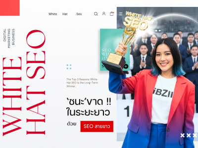 หยุดเสี่ยง! ทำไมรับทำ SEO สายขาว คือทางรอดเดียวของธุรกิจคุณ? 3 เหตุผลที่ White Hat SEO ชนะขาดในระยะยาว