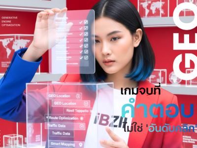 Generative Engine Optimization (GEO) คืออะไร : กลยุทธ์ใหม่ในโลก AI ที่ธุรกิจอย่างเราต้องจับให้ได้!