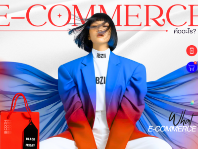 สิ่งที่เว็บไซต์ E-Commerce ต้องมีในเว็บไซต์