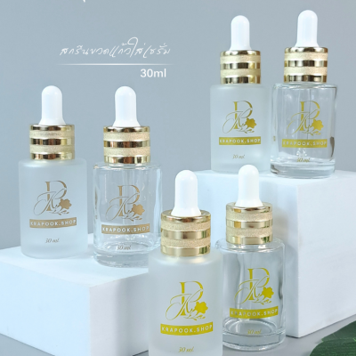 งานสกรีน : สกรีนขวดเซรั่ม สีทอง3เฉด