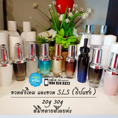 ขวดแก้วอโร่มา-หัวดรอปเปอร์ : ขวดแก้วใส่เซรั่ม ลังโคม - ดรอปหัวกด