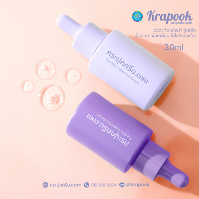 ขวดแก้วอโร่มา-หัวดรอปเปอร์ : ขวดอโรม่า ใส่เซรั่ม 30ml  พ่นแก้ว