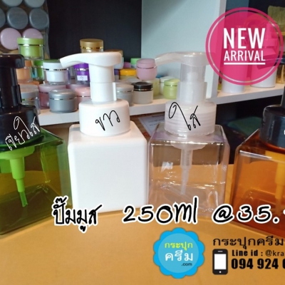 ขวดปั๊ม มูส : ขวดมูสโฟม ฟองนุ่ม ขวดเจลล้างหน้า ล้างมือ