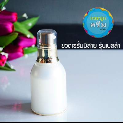 ขวดปั๊มอคิริกสวยงาม ( มีสาย ) : ขวดเซรั่ม เบลล่า No.1