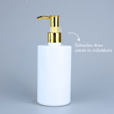ขวดปั๊ม PET ใส + หัวปั๊ม : ขวดปั๊ม 300ml ขวดแชมพู ขวดโลชั่น ไหล่ตัด ขาว เนื้อPET