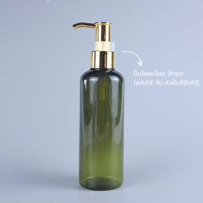 ขวดปั๊ม PET ใส + หัวปั๊ม : ขวดปั๊ม 200ml ขวดแชมพู ขวดโลชั่น ไหล่มล เขียว เนื้อPET