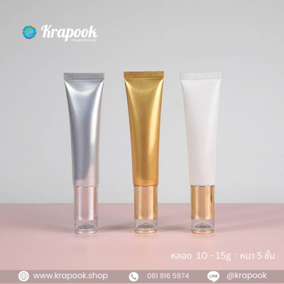 หลอดครีม : หลอดใส่ครีม หลอดโฟม 10g-15g หนา 5 ชั้น