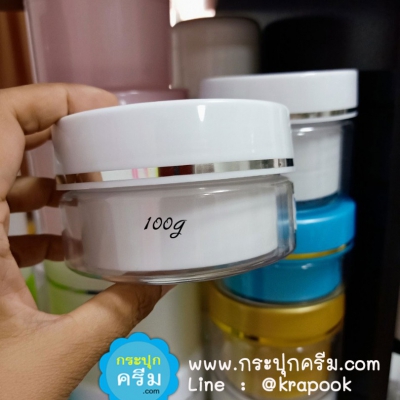 กระปุกครีมพลาสติก : กระปุกสครับ  ฝา2ชั้น