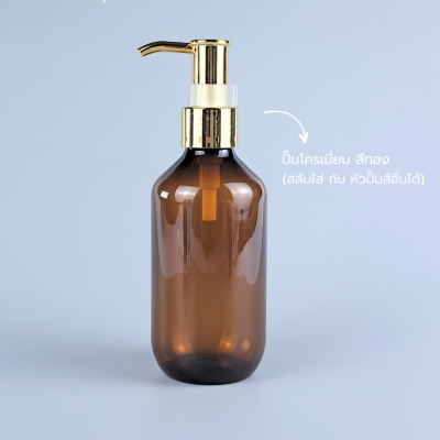 ขวดปั๊ม PET ใส + หัวปั๊ม : ขวดปั๊ม 200ml ขวดแชมพู ขวดโลชั่น แชมเปญ ชา เนื้อPET