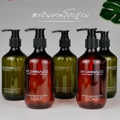 งานสกรีน : สกรีนขวดแชมพูสุราษ 300ml
