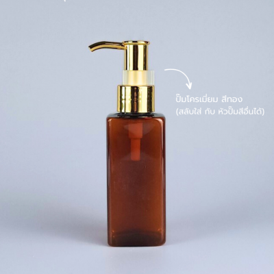 ขวดปั๊ม PET ใส + หัวปั๊ม : ขวดปั๊ม 120ml ขวดแชมพู ขวดโลชั่น สี่เหลี่ยม ชา เนื้อPET