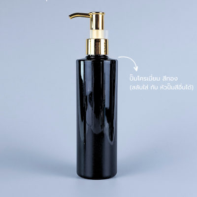 ขวดปั๊ม PET ใส + หัวปั๊ม : ขวดปั๊ม 250ml ขวดแชมพู ขวดโลชั่น ไหล่ตัด ดำ เนื้อPET