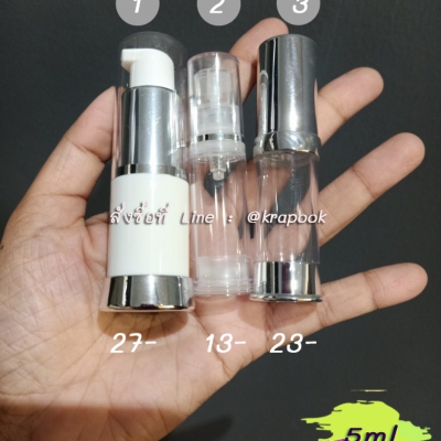 ขวดปั๊มสูญญากาศ (ไม่มีสาย ) : รวม ขวดปั๊มสูญญากาศ #ขวดเซรั่ม 5ml
