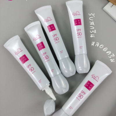 งานสกรีน : รับสกรีนหลอดคครีมกันแดด 20g สกรีนหลายสี