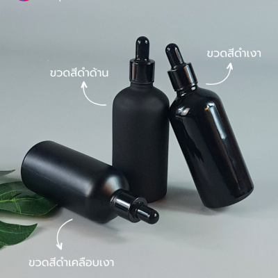 ขวดแก้วอโร่มา-หัวดรอปเปอร์ : ขวดแก้วอโรม่า ขวดเซรั่ม 100g สีดำ