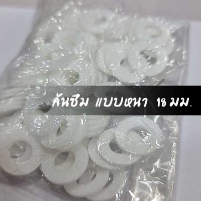 ขวดแก้ว : แผ่นกันซึม 18มม