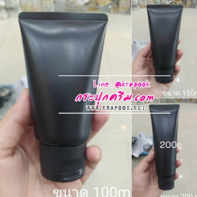หลอดโฟม : หลอดสีดำ หลอดใส่โฟมล้างหน้า หลอดโฟม