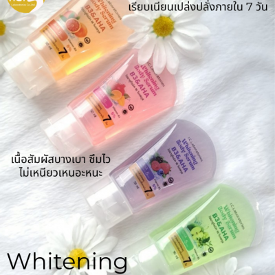 เซรั่มบำรุงผิวกาย : Whitening Body Serum