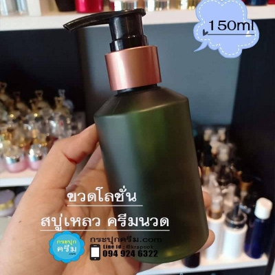 ขวดปั๊ม PET ใส + หัวปั๊ม : ขวดปั๊มสีเขียว  ขวดโลชั่น ขวดแชมพู  #รุ่นขวดจิ้น