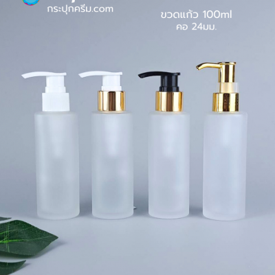 ขวดแก้ว : ขวดแก้ว ใส่ครีม ใส่เซรั่ม หัวปั๊ม