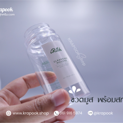 งานสกรีน : สกรีนขวดโฟมล้างหน้า ขวดมูส 100ml 