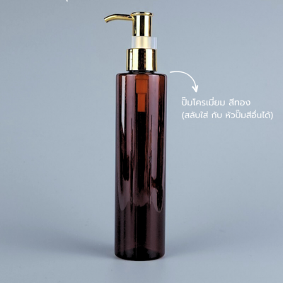 ขวดปั๊ม PET ใส + หัวปั๊ม : ขวดปั๊ม 200ml ขวดแชมพู ขวดโลชั่น ไหล่ตัด ชา เนื้อPET