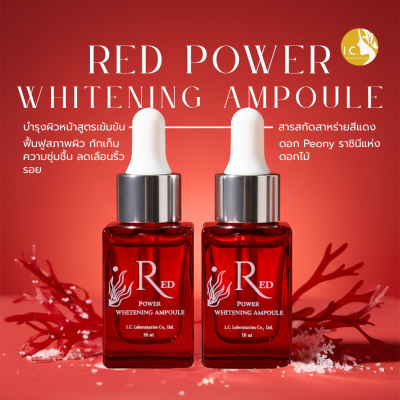 เซรั่มบำรุงผิวหน้า : แอมพูลเรดพาวเวอร์ ( Red Power Whitening Ampoule )