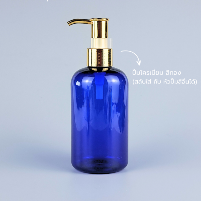 ขวดปั๊ม PET ใส + หัวปั๊ม : ขวดปั๊ม 250ml ขวดแชมพู ขวดโลชั่น อ้วน น้ำเงิน เนื้อPET