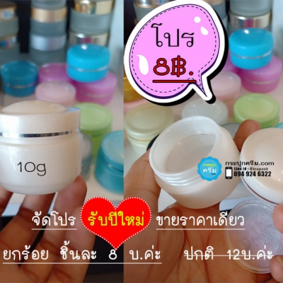 จัดโปร : กระปุกถูก จัดโปร