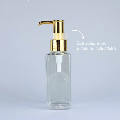 ขวดปั๊ม PET ใส + หัวปั๊ม : ขวดปั๊ม 120ml ใส่โลชั่น ขวดปั๊ม สี่เหลี่ยมใส เนื้อPET