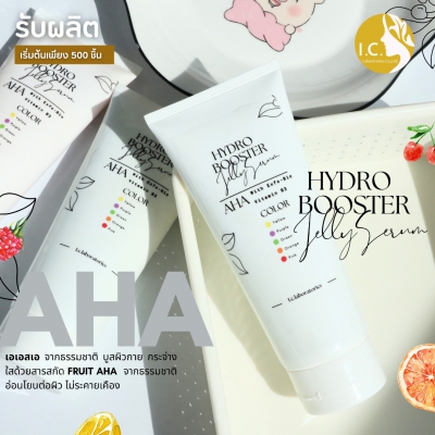 Serum : AHA Hydro Booster Jelly Serum