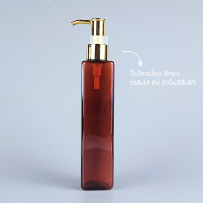 ขวดปั๊ม PET ใส + หัวปั๊ม : ขวดปั๊ม 200ml ขวดแชมพู ขวดโลชั่น สี่เหลี่ยม ชา เนื้อPET