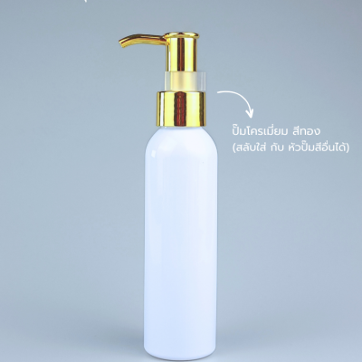 ขวดปั๊ม PET ใส + หัวปั๊ม : ขวดปั๊ม 120ml ขวดแชมพู ขวดโลชั่น ไหล่มล ขาว เนื้อ PET