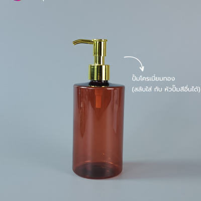 ขวดปั๊ม PET ใส + หัวปั๊ม : ขวดปั๊ม 300ml ขวดแชมพู ขวดโลชั่น ไหล่ตัด ชา เนื้อPET