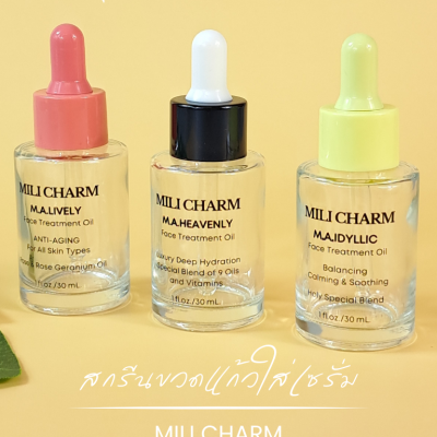 งานสกรีน : สกรีนขวดเซรั่ม 20ml