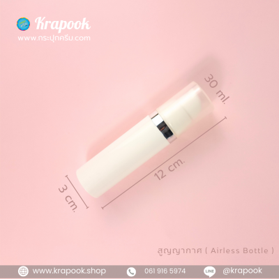 ขวดปั๊มสูญญากาศ (ไม่มีสาย ) : ขวดเซรั่ม 10ml 15ml 30ml ขวดเซรั่มสูญากากาศ