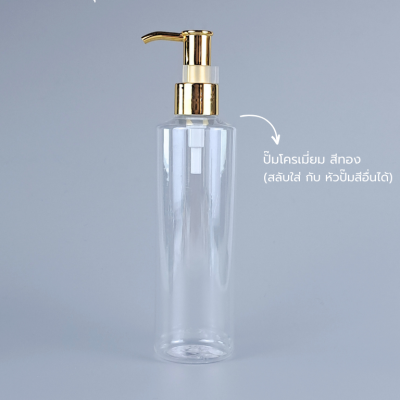 ขวดปั๊ม PET ใส + หัวปั๊ม : ขวดปั๊ม 250ml ขวดแชมพู ขวดโลชั่น ไหล่ตัดใส ใส เนื้อPET