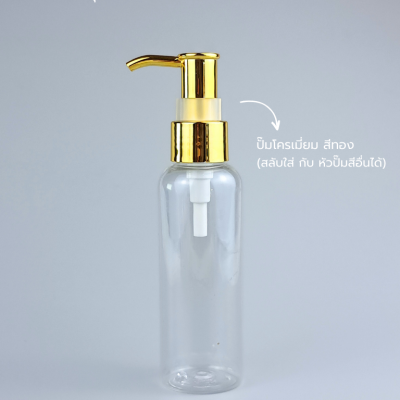 ขวดปั๊ม PET ใส + หัวปั๊ม : ขวดปั๊ม 100ml ขวดแชมพู ขวดโลชั่น ไหล่มล ใส เนื้อ PET