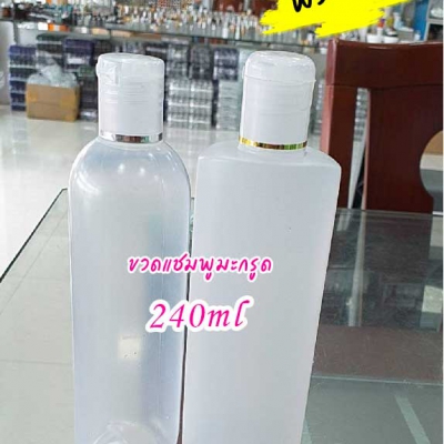 ขวดปั๊ม PET ใส + หัวปั๊ม : ขวดสบู่เหลว แชมพูมะกรูด  ครีมนวด  60ml 120ml 240ml