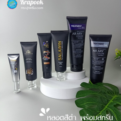 งานสกรีน : รับสกรีนหลอดครีม  รวมงานสกรีน หลอดโฟมสีดำ
